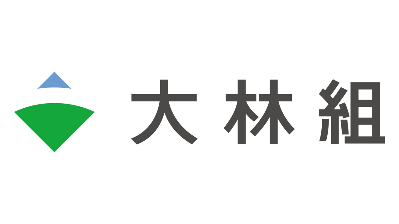 大林組